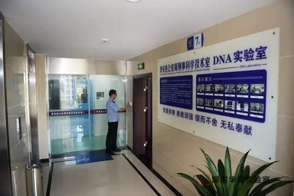 浙江DNA实验室设计建设方案